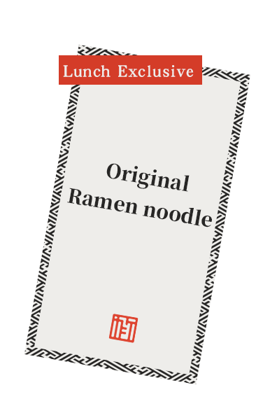 ランチ限定