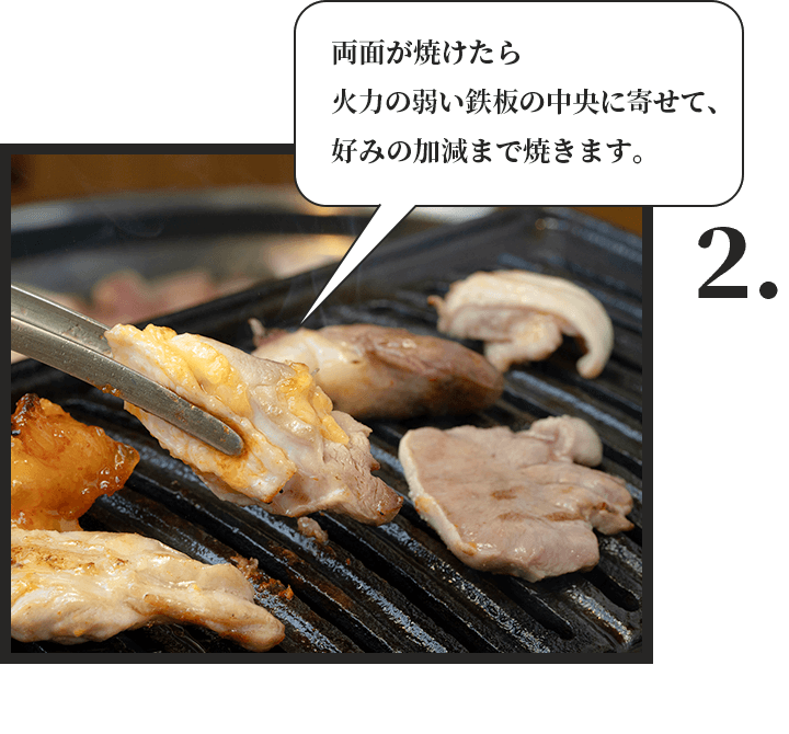網の中央