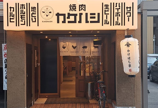 外観