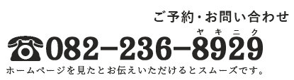 082-236-8929
