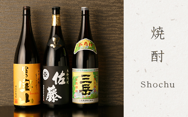 焼酎 Shochu